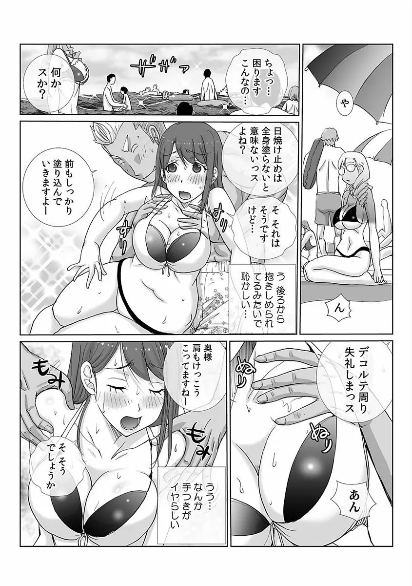 COMIC カウパーニア Vol.48 Page.33