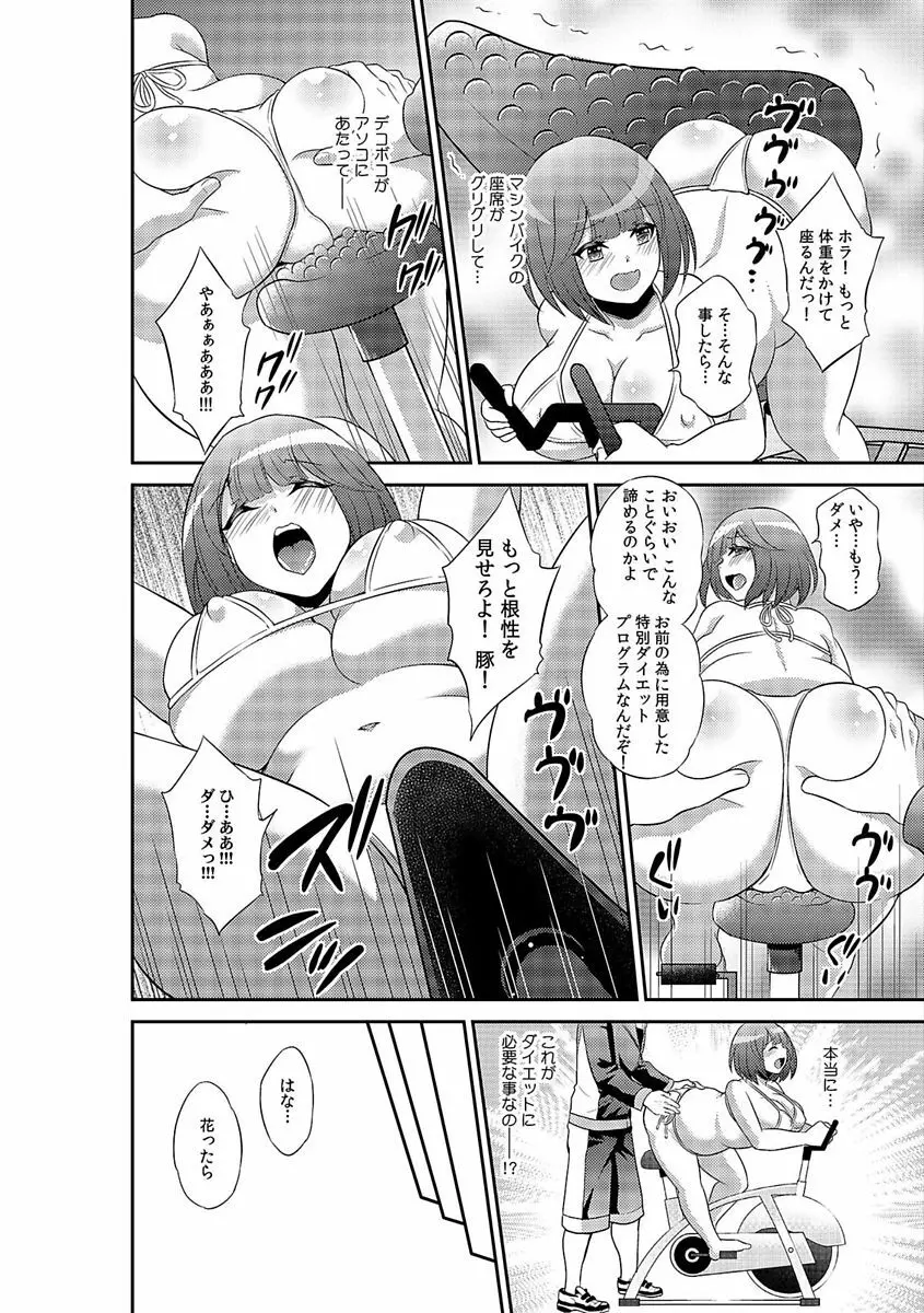 COMIC カウパーニア Vol.48 Page.44