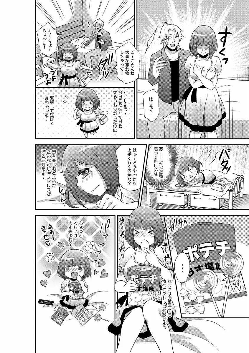 COMIC カウパーニア Vol.48 Page.46