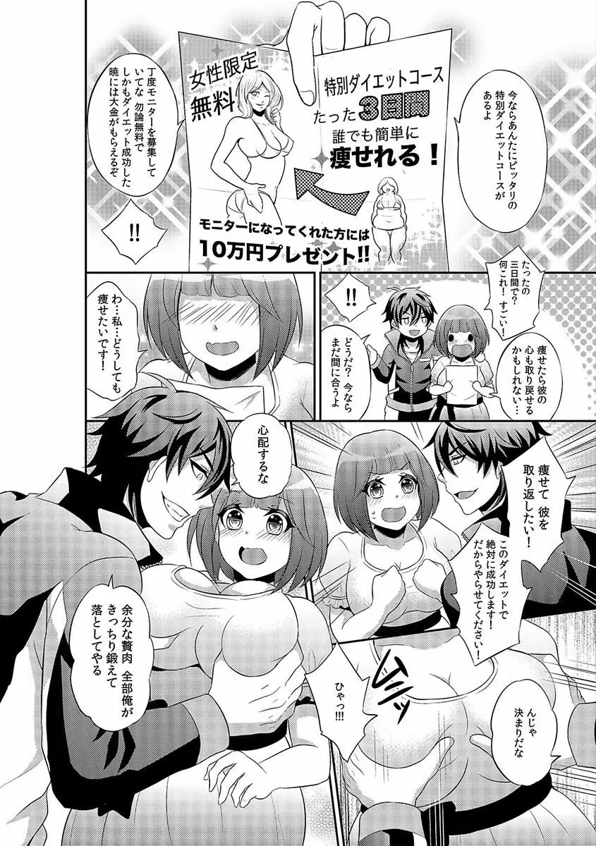 COMIC カウパーニア Vol.48 Page.50