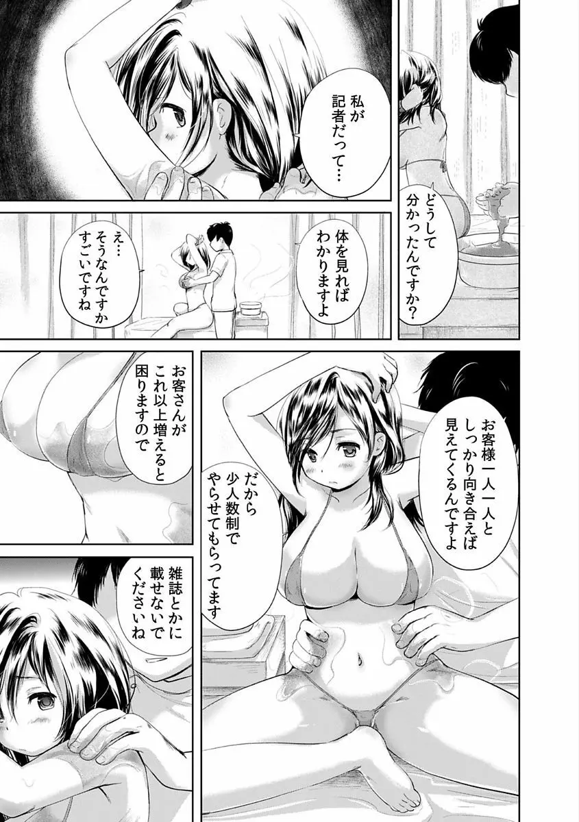 COMIC カウパーニア Vol.48 Page.65