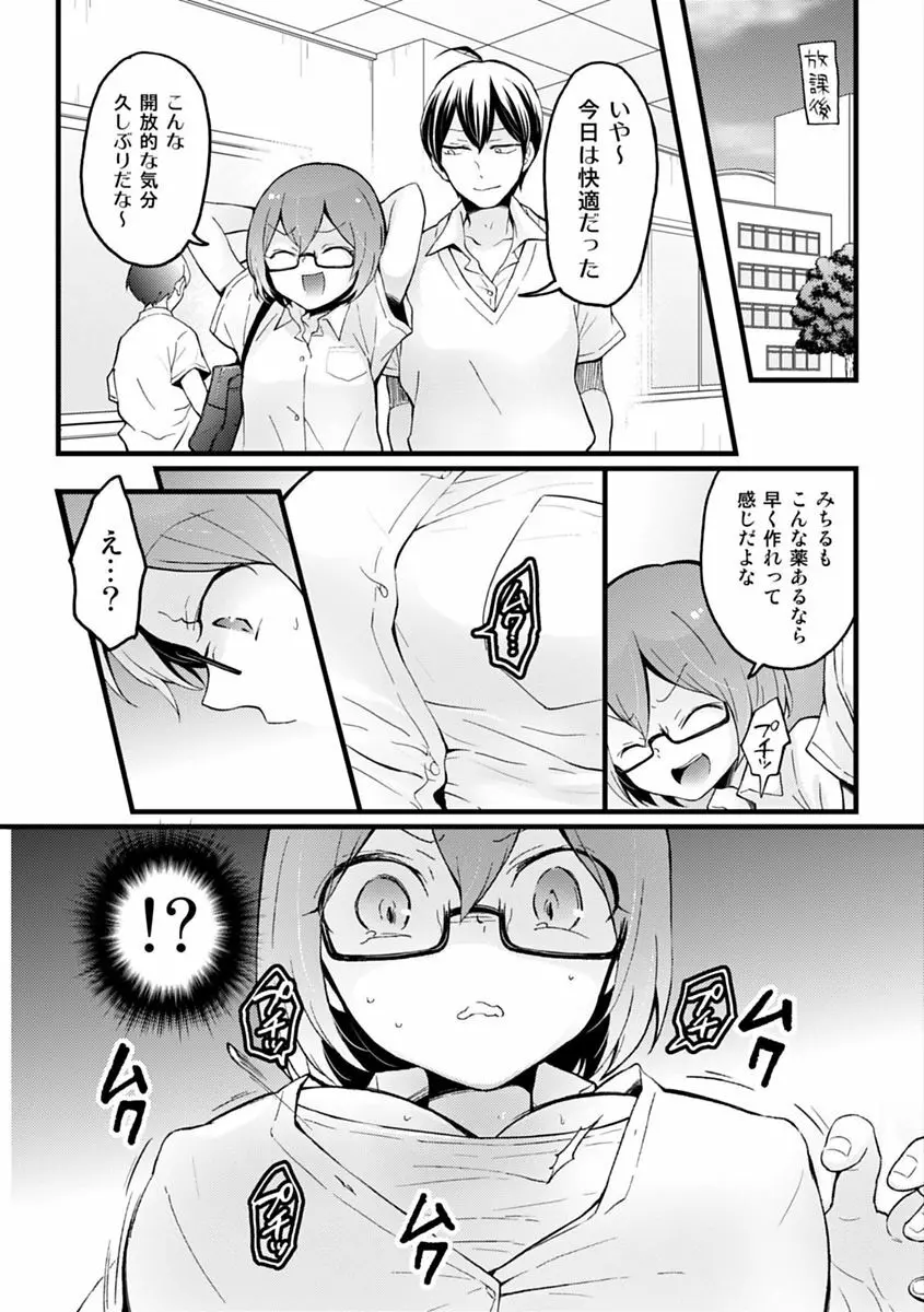 COMIC カウパーニア Vol.48 Page.90