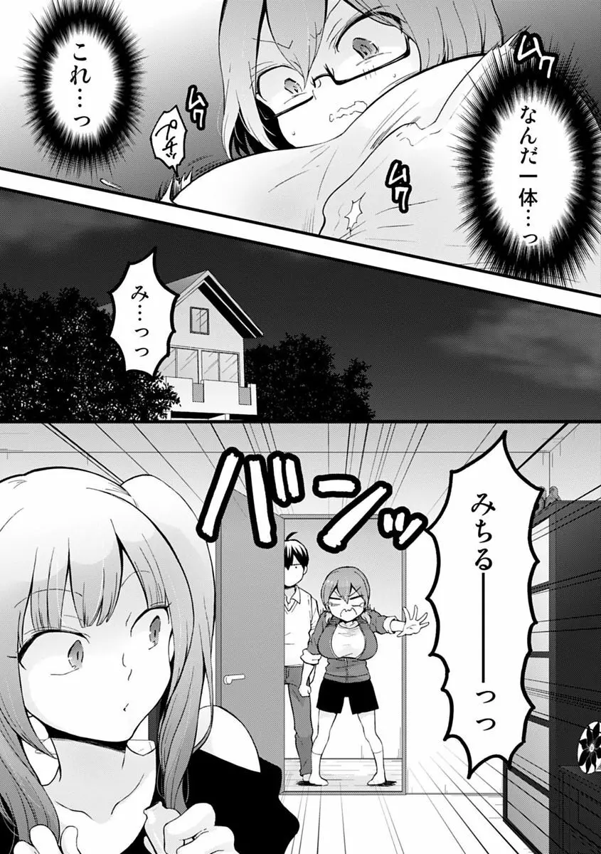 COMIC カウパーニア Vol.48 Page.91