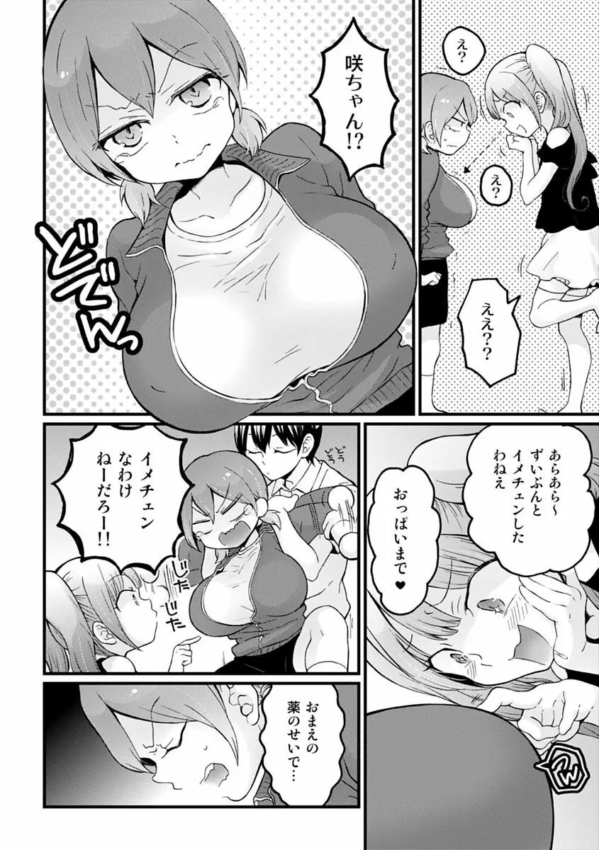 COMIC カウパーニア Vol.48 Page.92