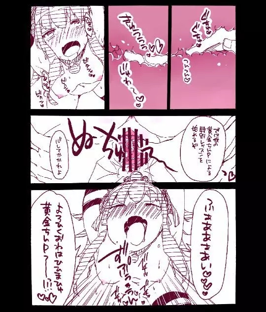 ギルエリ漫画 Page.6