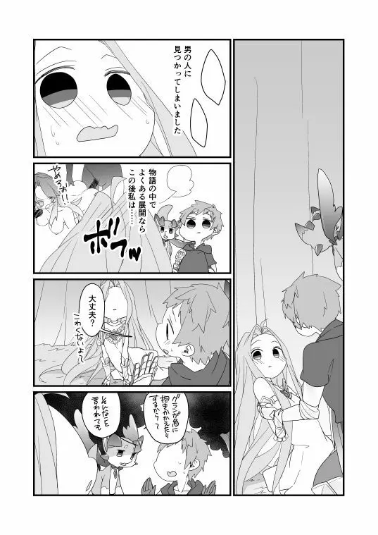 ルリアちゃん小ネタ Page.2