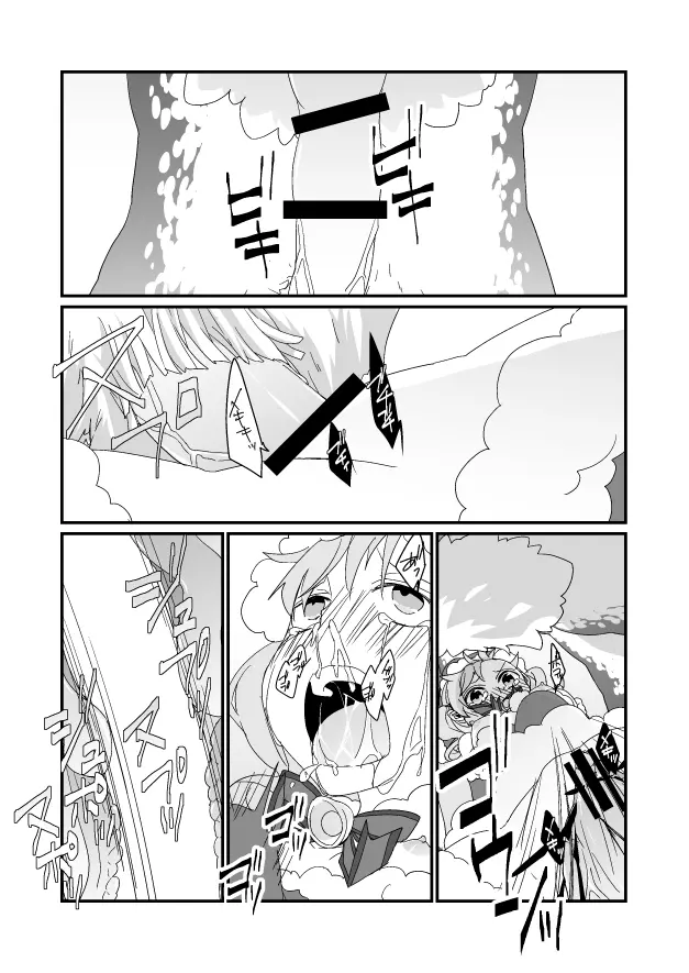 クリスマス漫画 Page.4