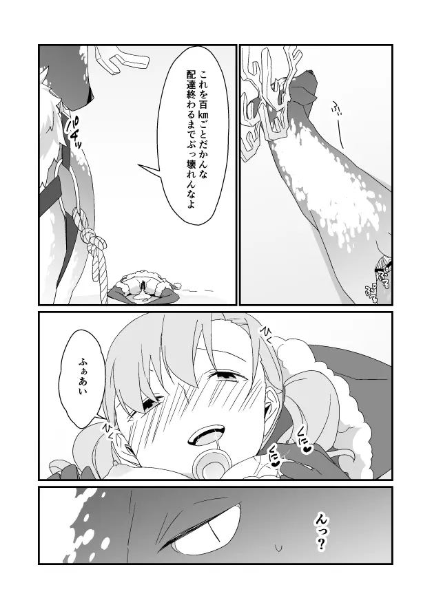 クリスマス漫画 Page.6