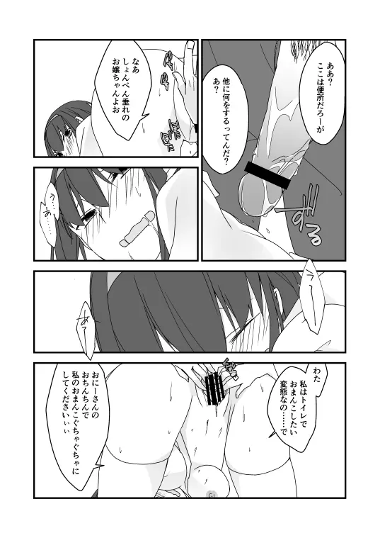 オリエロ漫画 Page.10