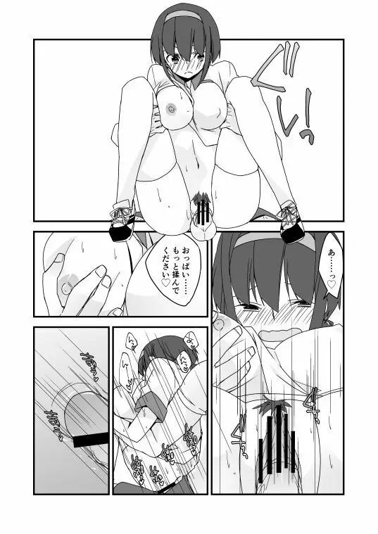 オリエロ漫画 Page.12