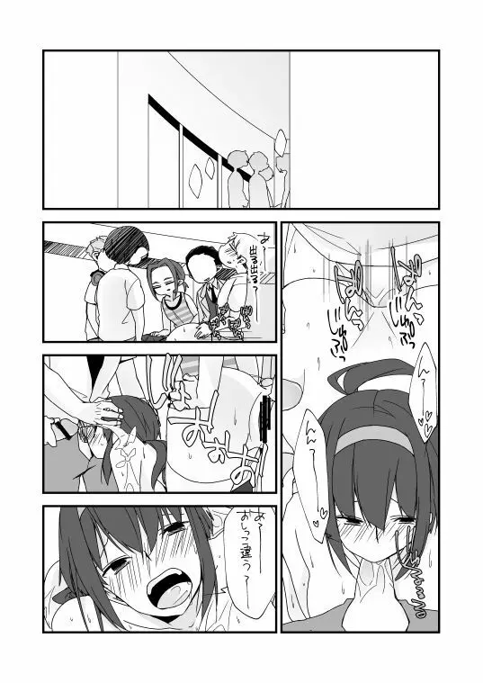 オリエロ漫画 Page.14