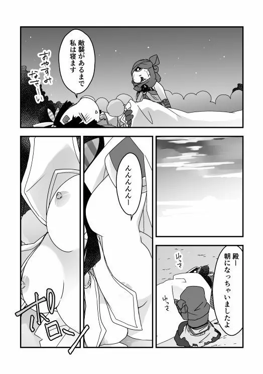 むさつね漫画（ぐだぐだ本能寺） Page.2