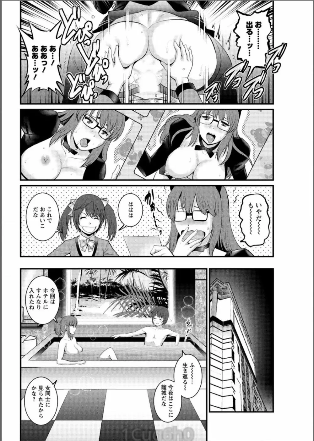 年増区育ちの豊島さん 第1-13話 Page.112