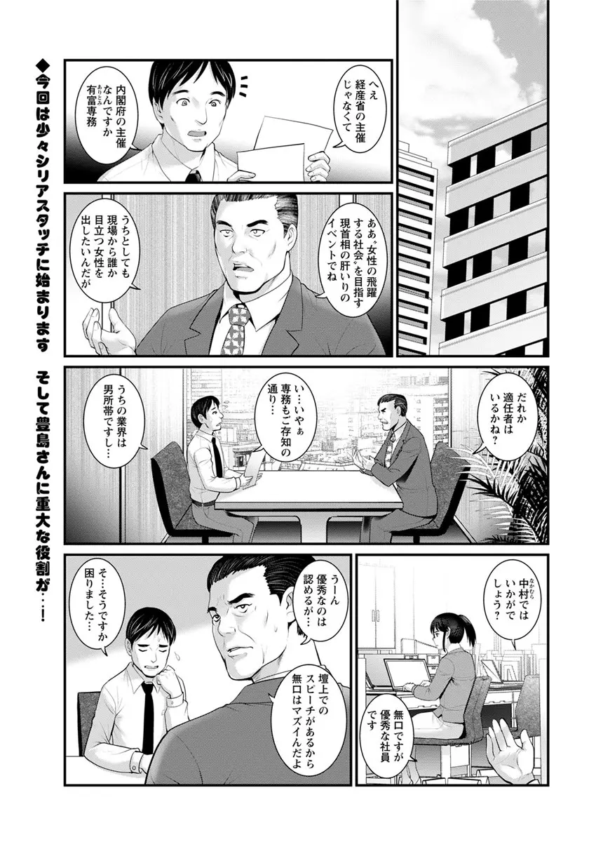 年増区育ちの豊島さん 第1-13話 Page.121