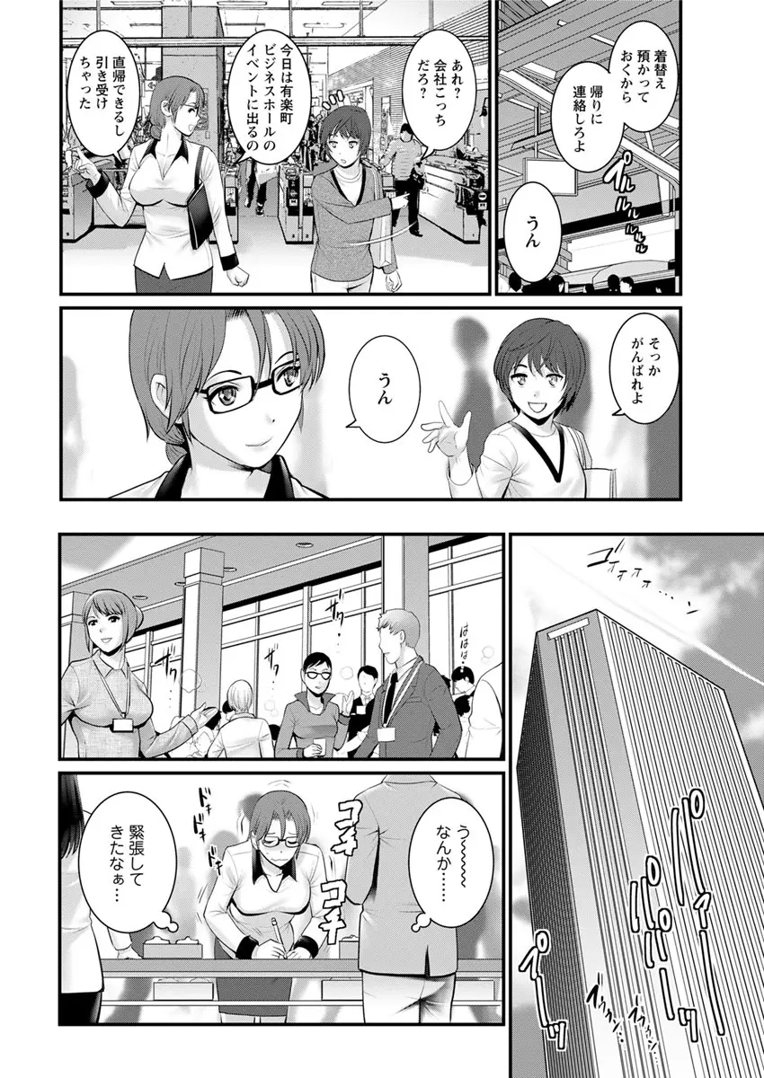 年増区育ちの豊島さん 第1-13話 Page.128