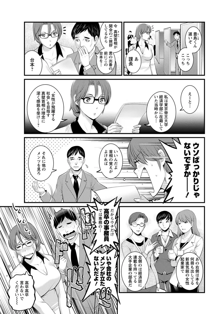 年増区育ちの豊島さん 第1-13話 Page.129