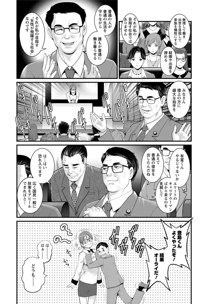 年増区育ちの豊島さん 第1-13話 Page.134