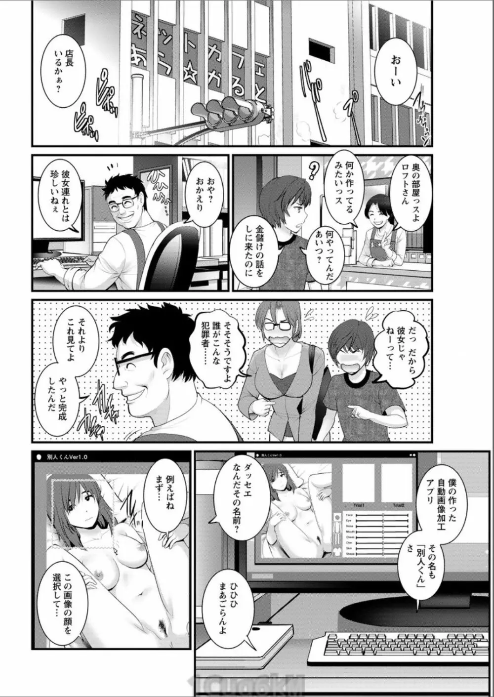 年増区育ちの豊島さん 第1-13話 Page.144