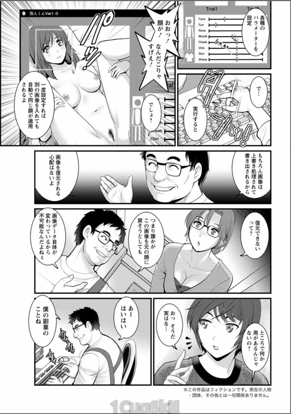 年増区育ちの豊島さん 第1-13話 Page.145