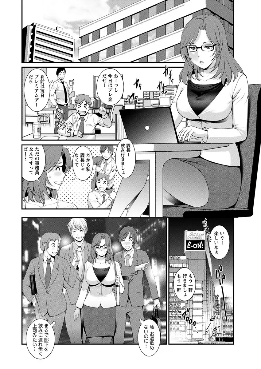 年増区育ちの豊島さん 第1-13話 Page.188
