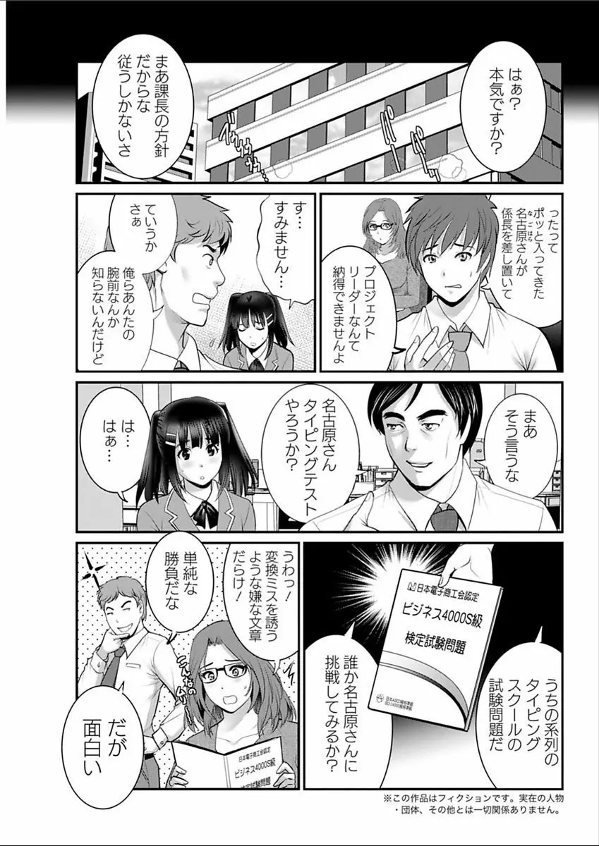 年増区育ちの豊島さん 第1-13話 Page.247