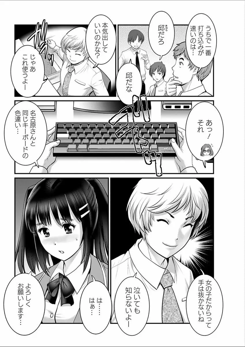 年増区育ちの豊島さん 第1-13話 Page.248