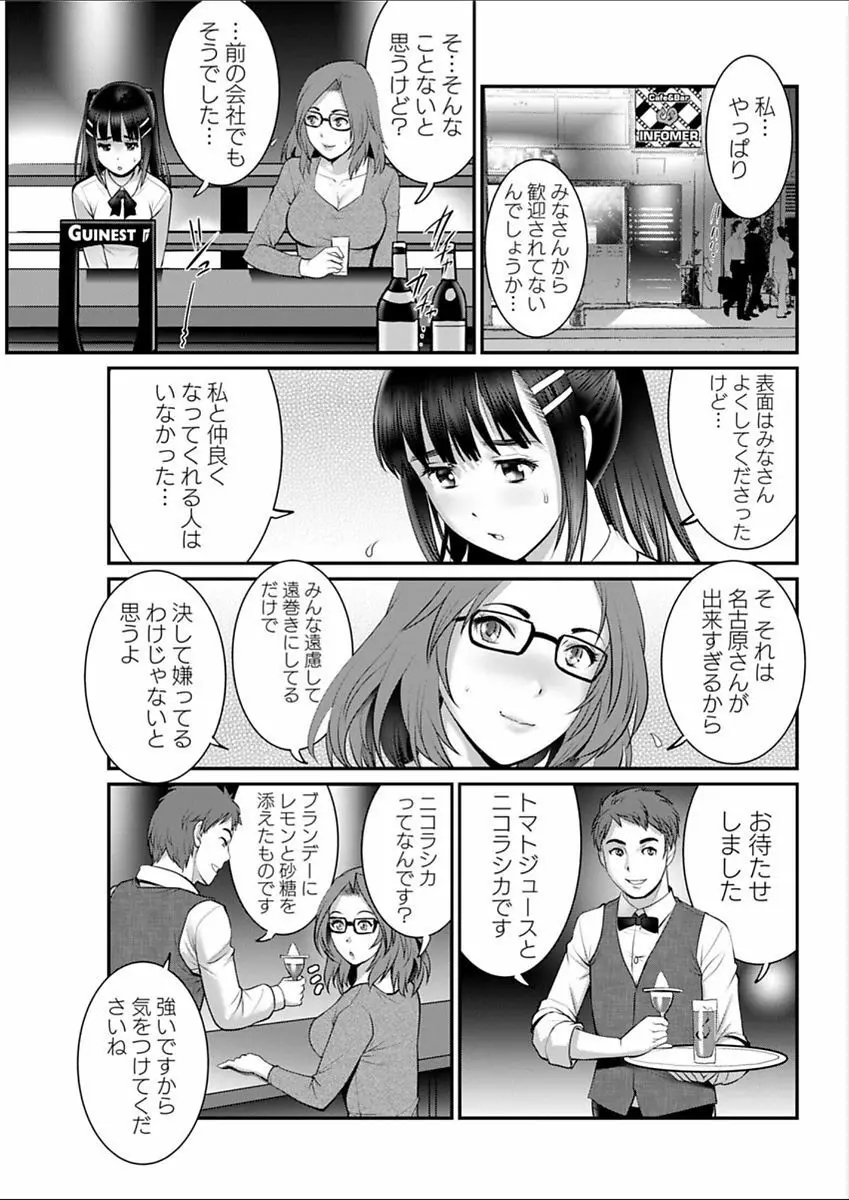 年増区育ちの豊島さん 第1-13話 Page.251
