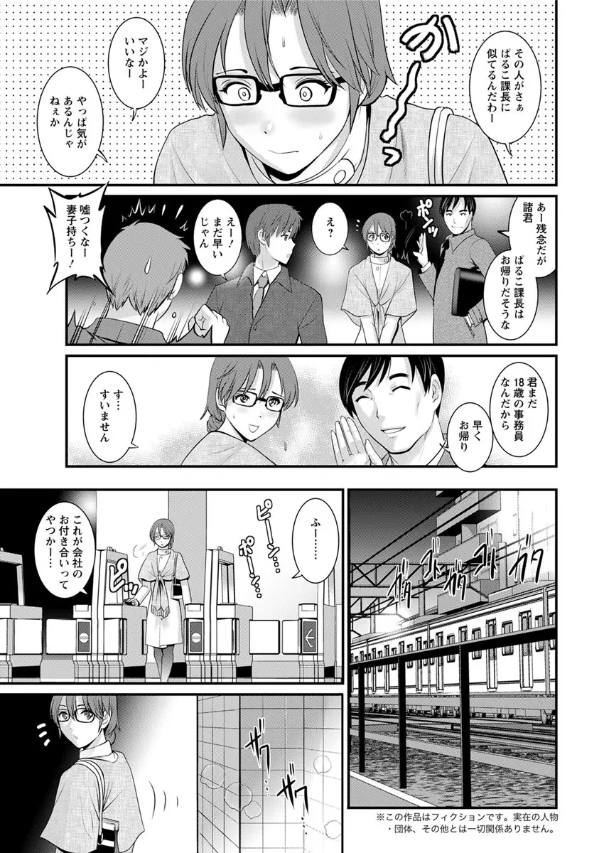 年増区育ちの豊島さん 第1-13話 Page.43
