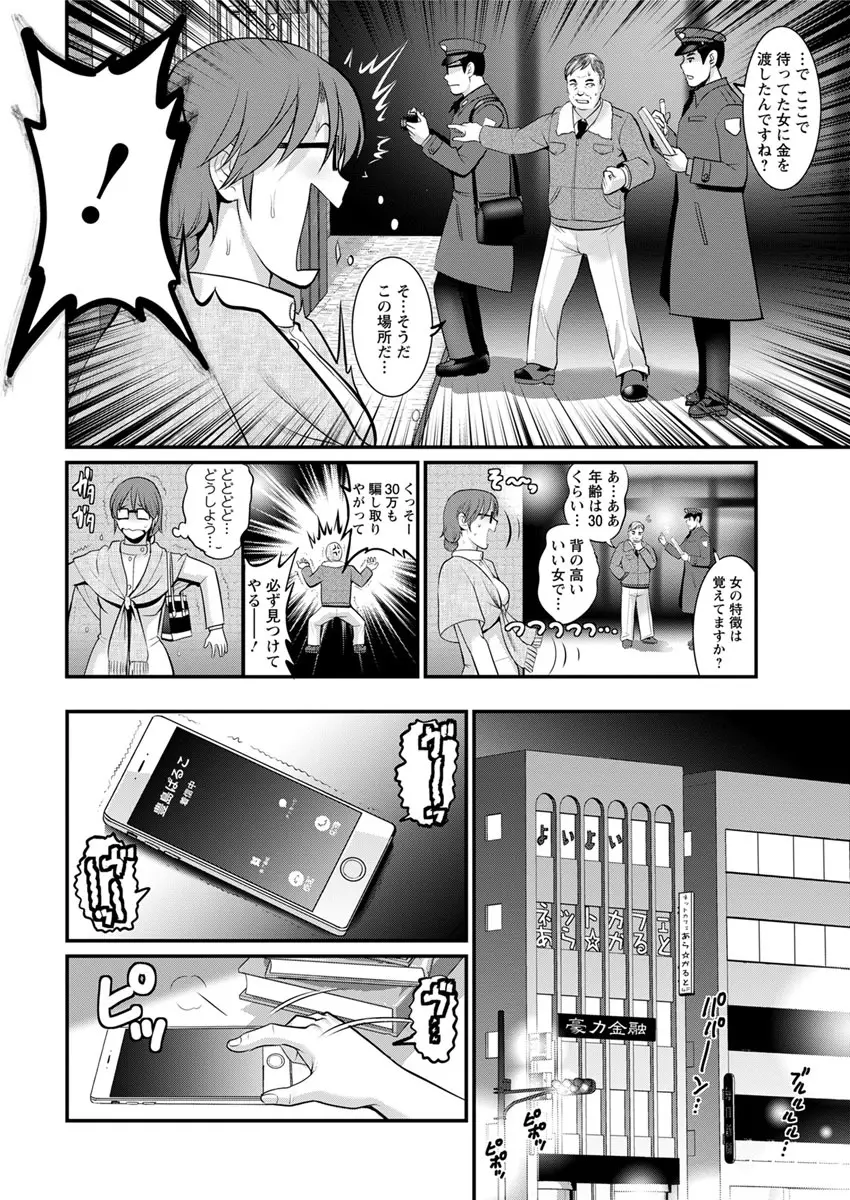 年増区育ちの豊島さん 第1-13話 Page.44