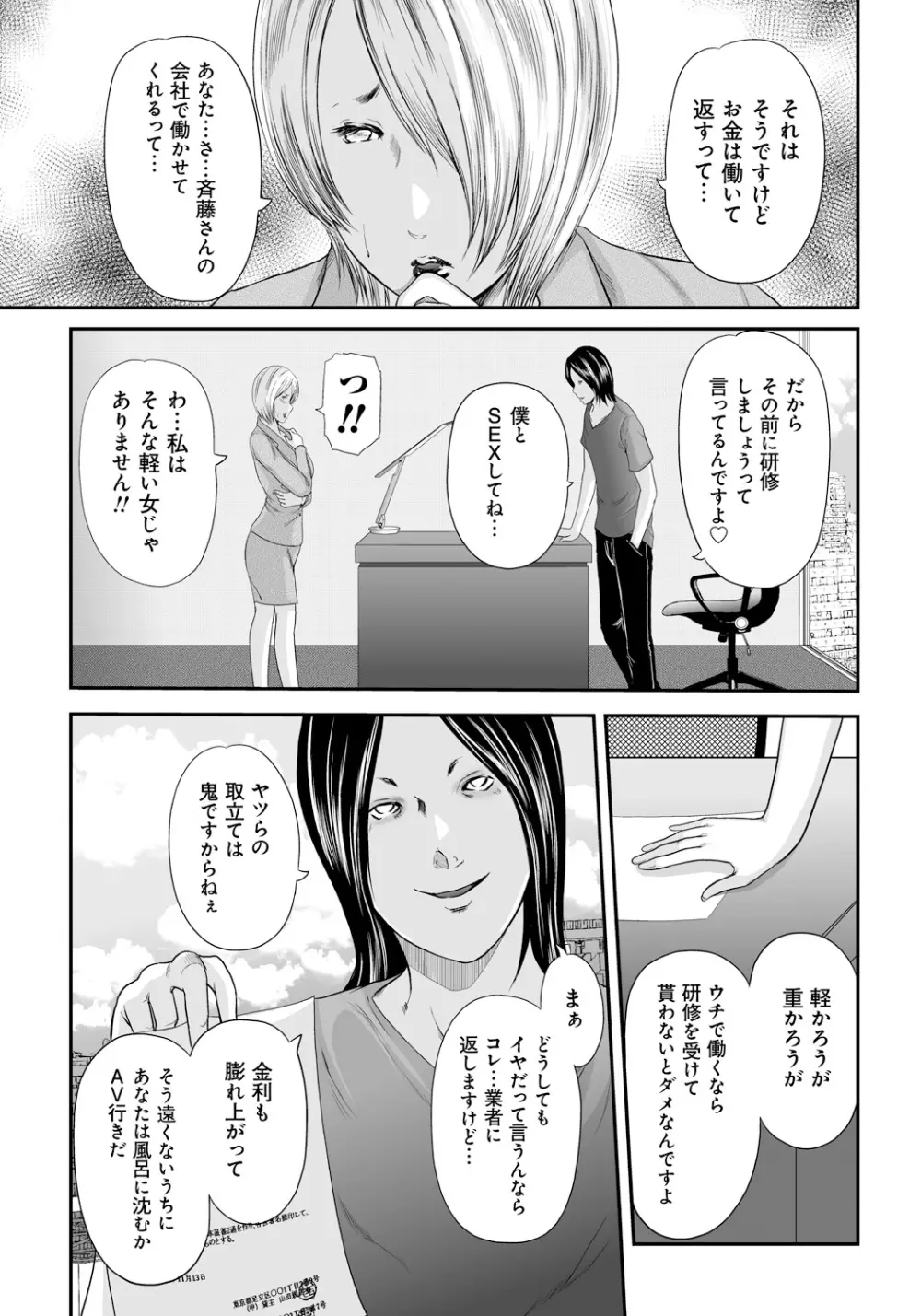 いかにして母は女を解放したか2 Page.184