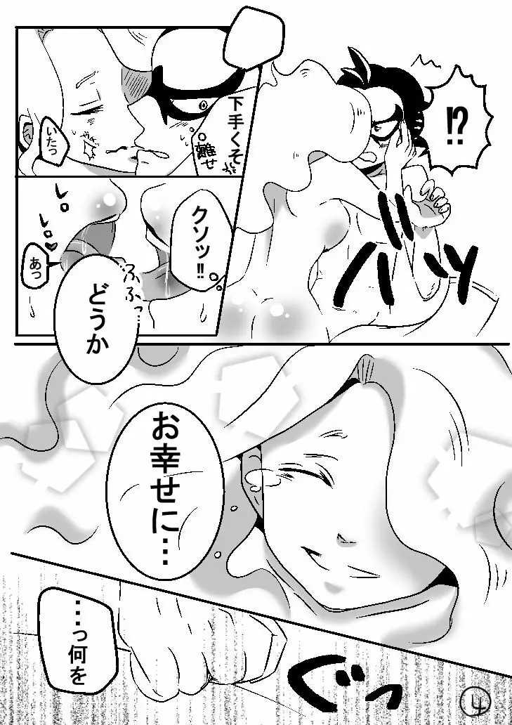 土えん Page.4