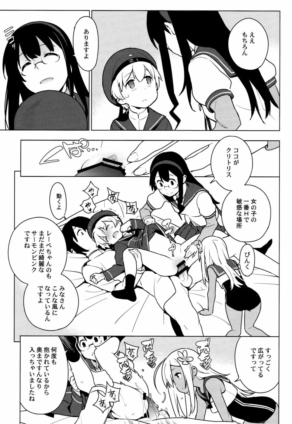 ALTER:PASSIVE SKILL2 Page.8