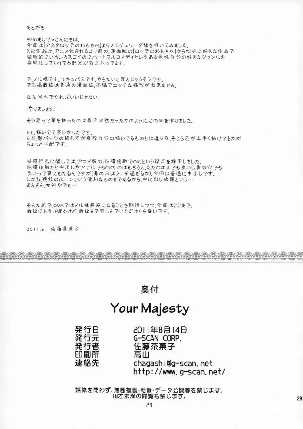 Your Majesty! Page.28