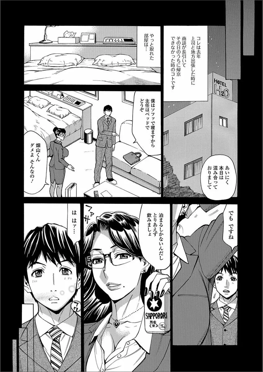 Web配信 月刊 隣の気になる奥さん vol.009 Page.20