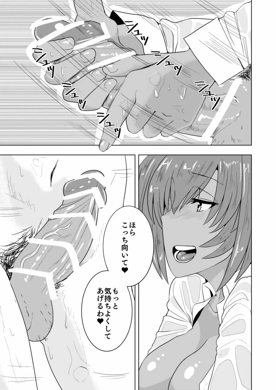 呂布奉先と爛れた性活 Page.18