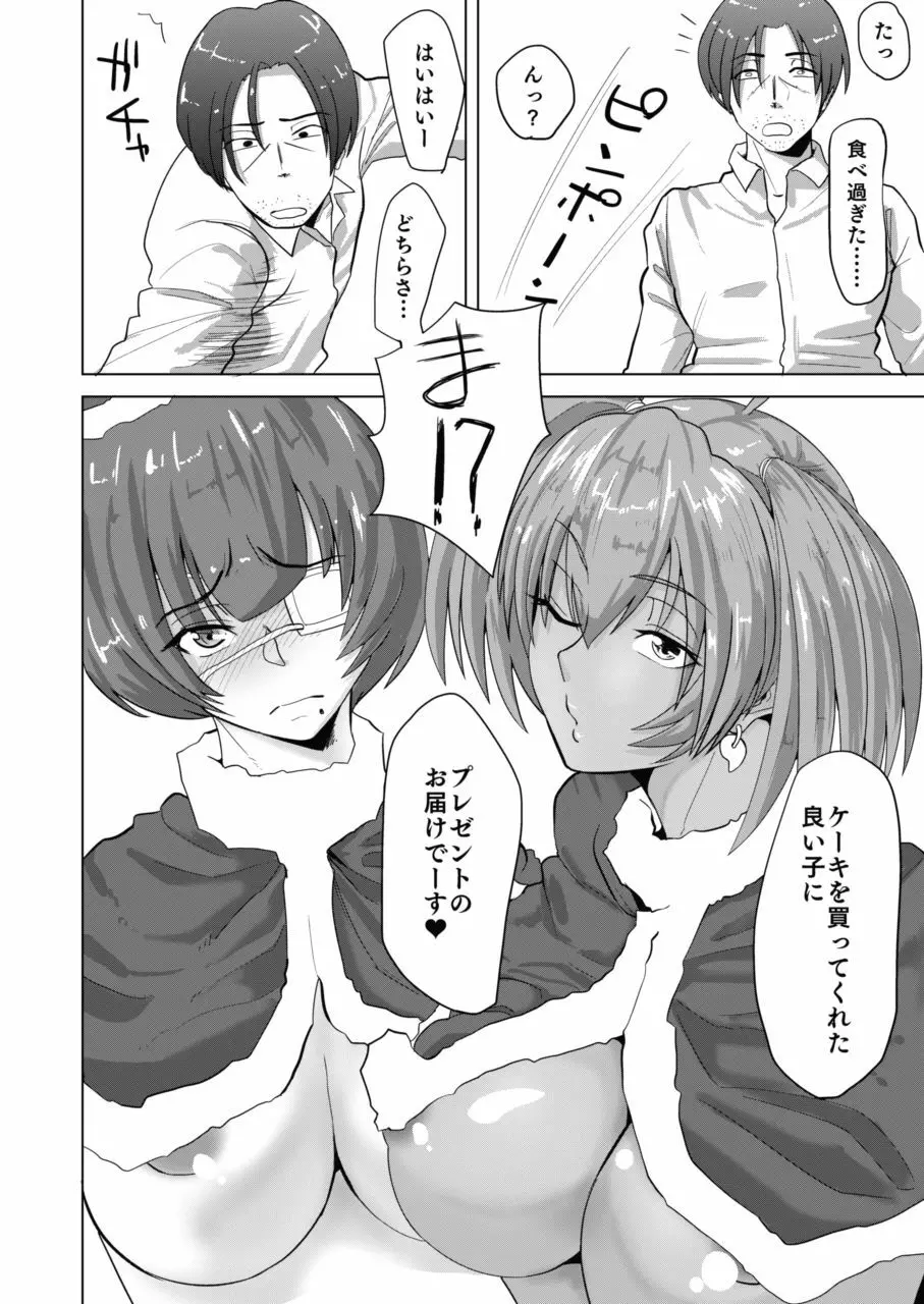 呂布と呂蒙と蕩けるクリスマス Page.9