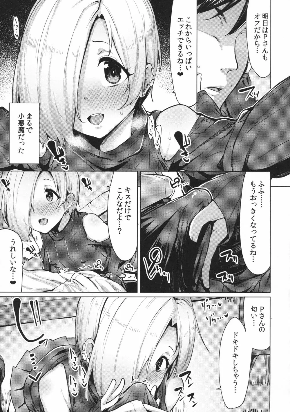 こうメロ Page.4