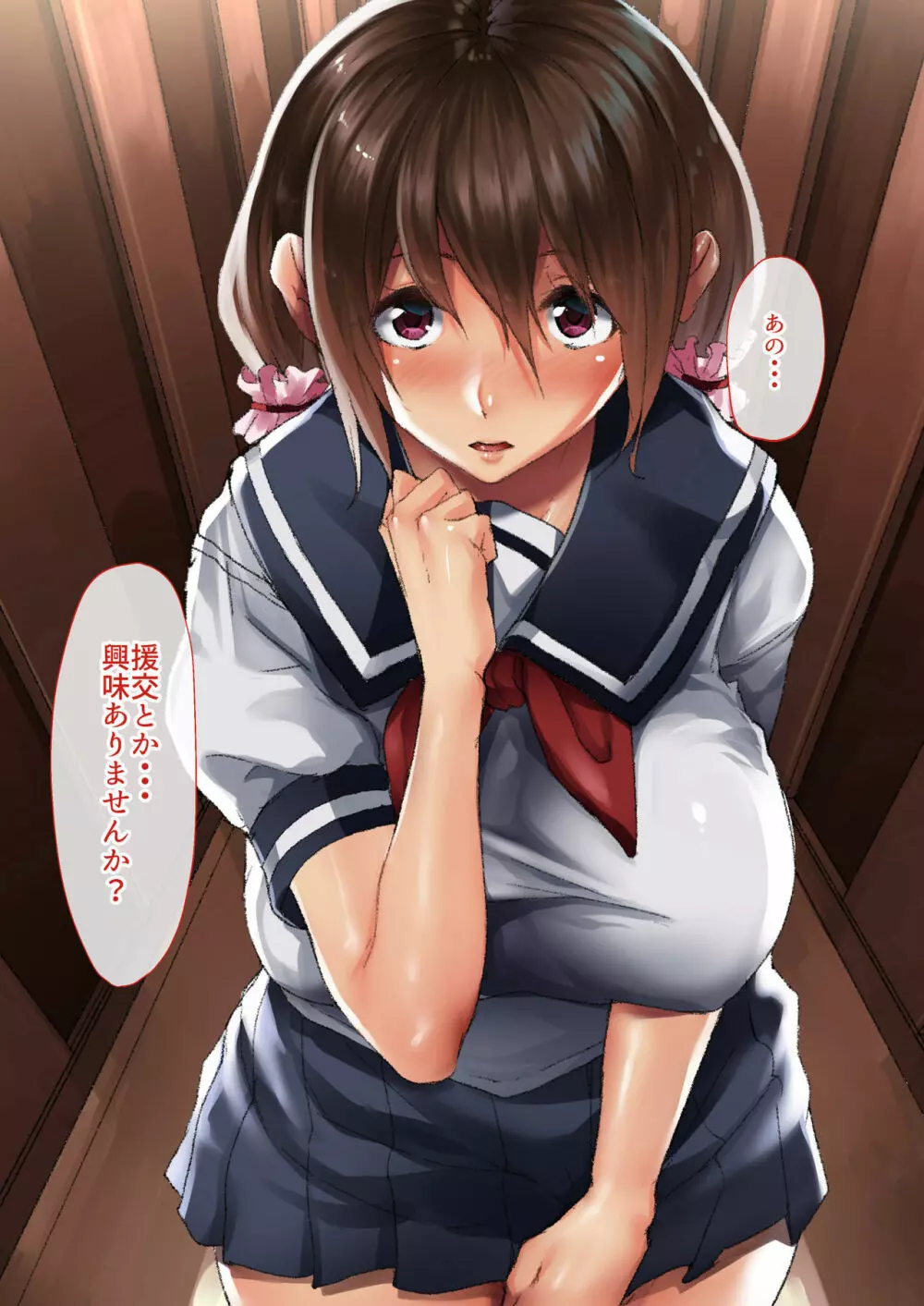 ネカフェで出会った家出娘~私が彼女とのSEXにハマるまで~ Page.12