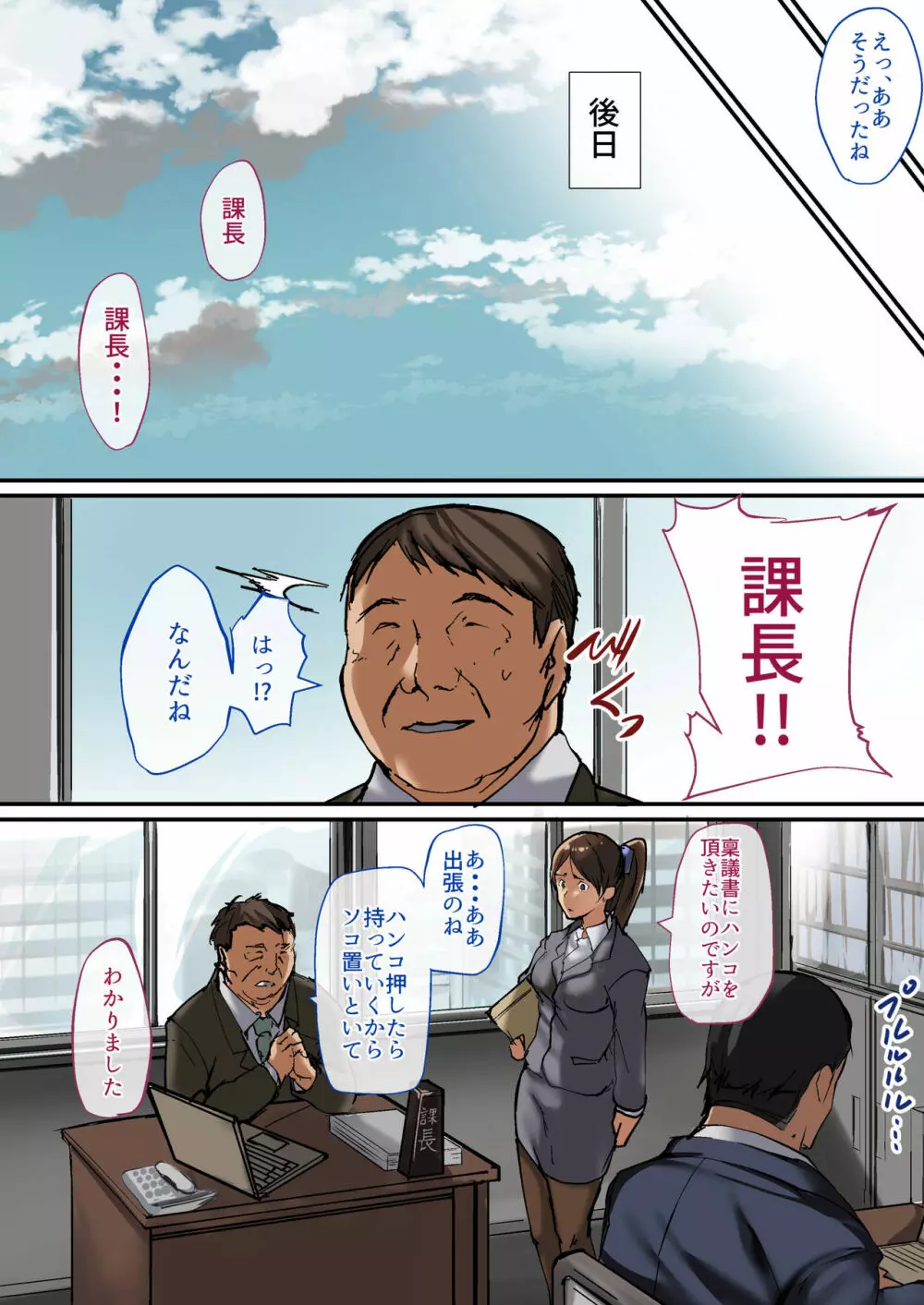 ネカフェで出会った家出娘~私が彼女とのSEXにハマるまで~ Page.23
