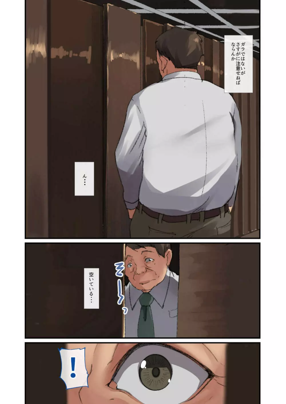 ネカフェで出会った家出娘~私が彼女とのSEXにハマるまで~ Page.7