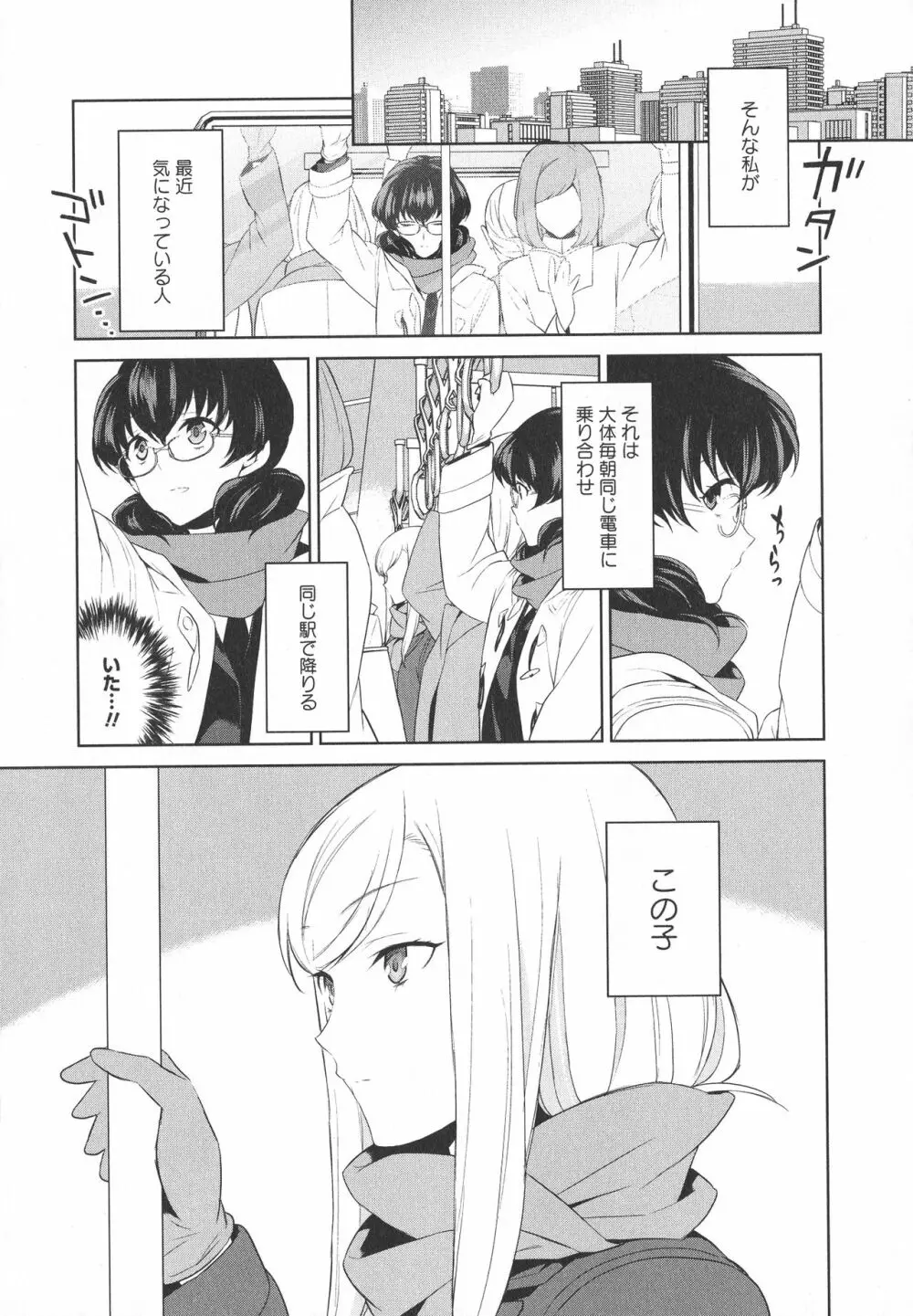 [アンソロジー] L -Ladies & Girls Love- 04 Page.11