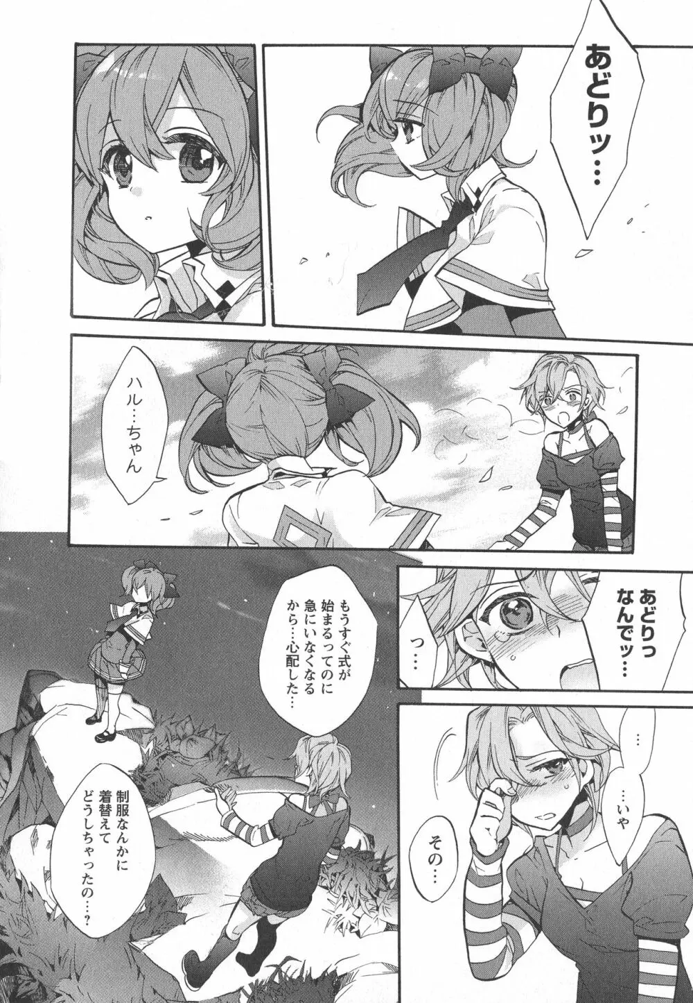 [アンソロジー] L -Ladies & Girls Love- 04 Page.110