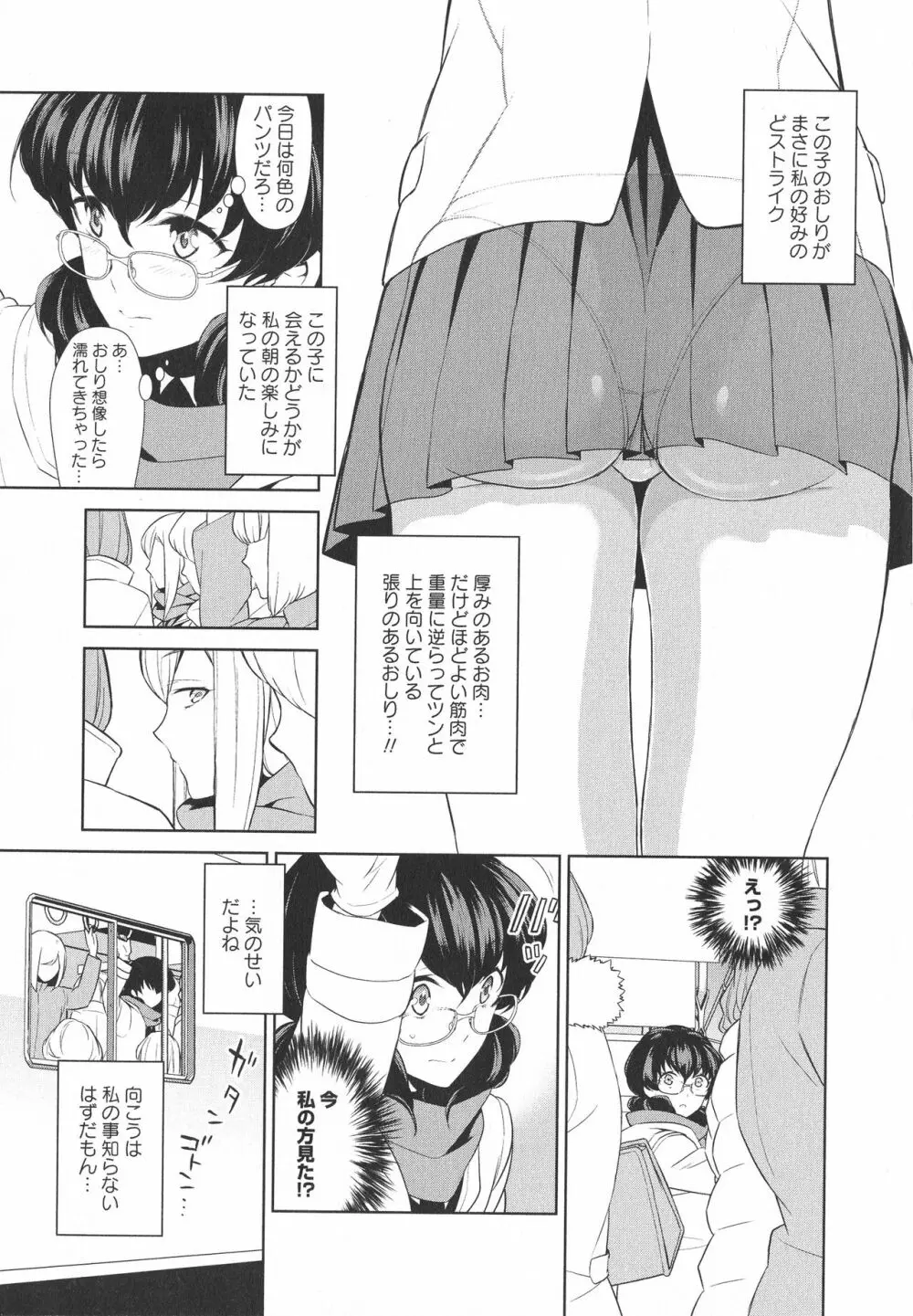 [アンソロジー] L -Ladies & Girls Love- 04 Page.12