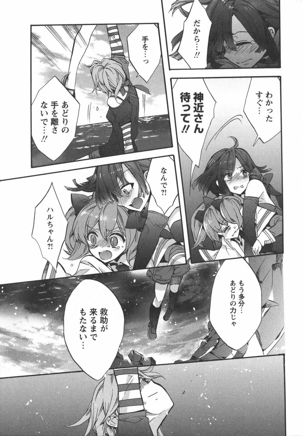 [アンソロジー] L -Ladies & Girls Love- 04 Page.121