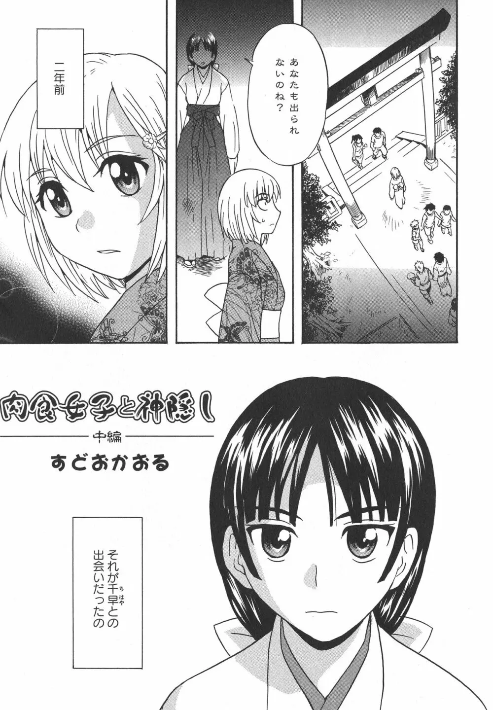 [アンソロジー] L -Ladies & Girls Love- 04 Page.129