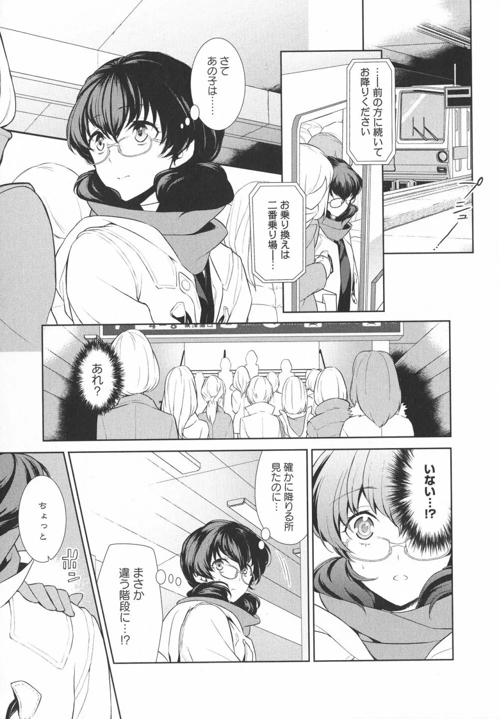 [アンソロジー] L -Ladies & Girls Love- 04 Page.13