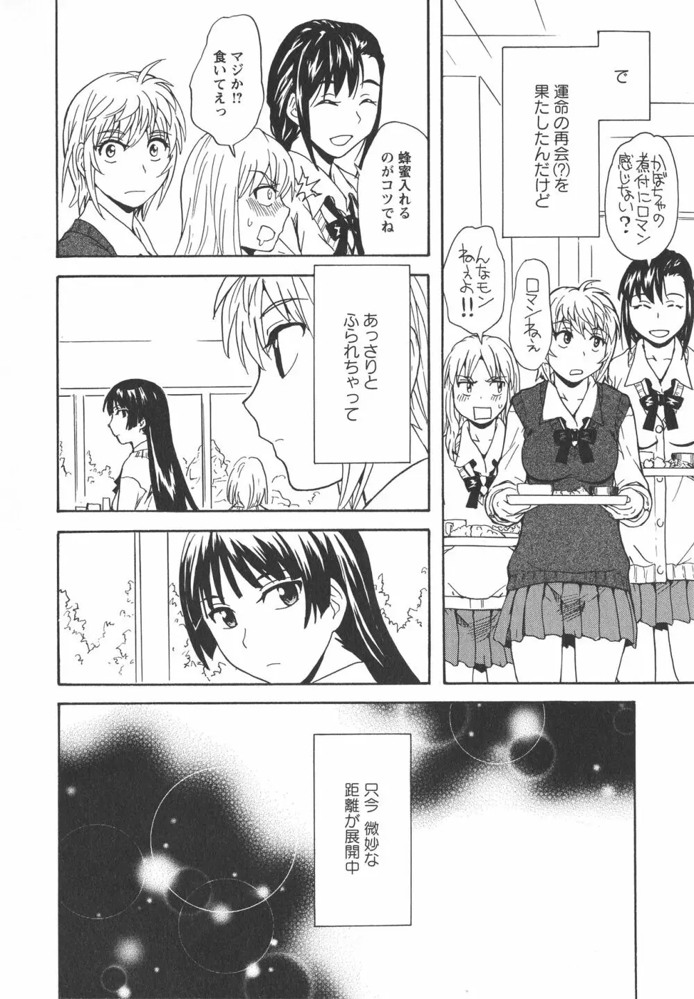 [アンソロジー] L -Ladies & Girls Love- 04 Page.130