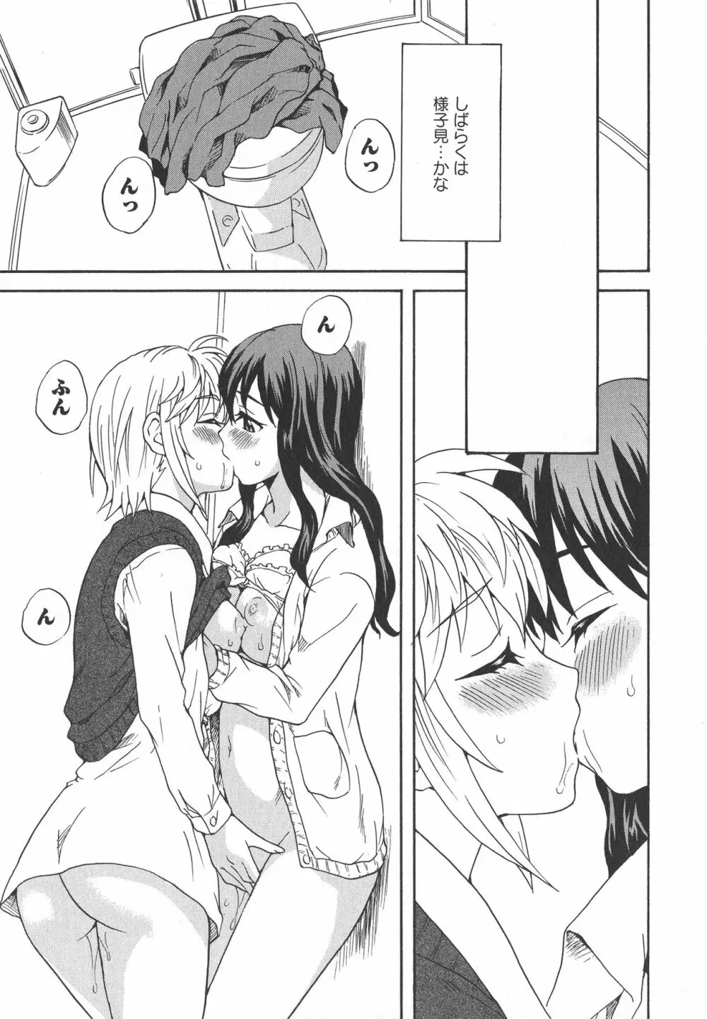 [アンソロジー] L -Ladies & Girls Love- 04 Page.131