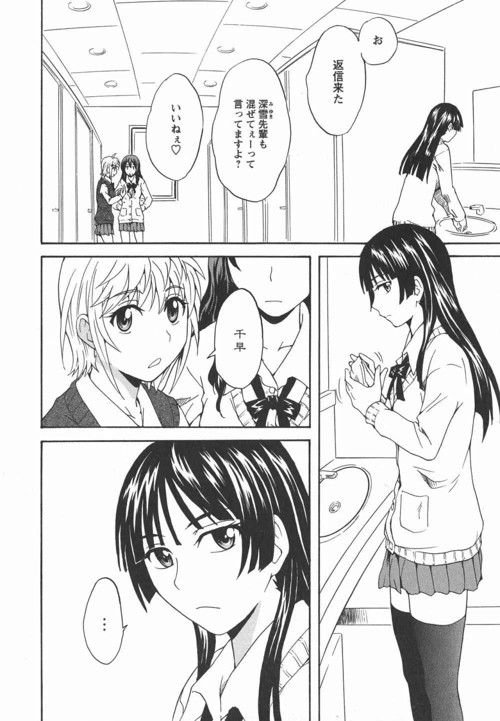 [アンソロジー] L -Ladies & Girls Love- 04 Page.134