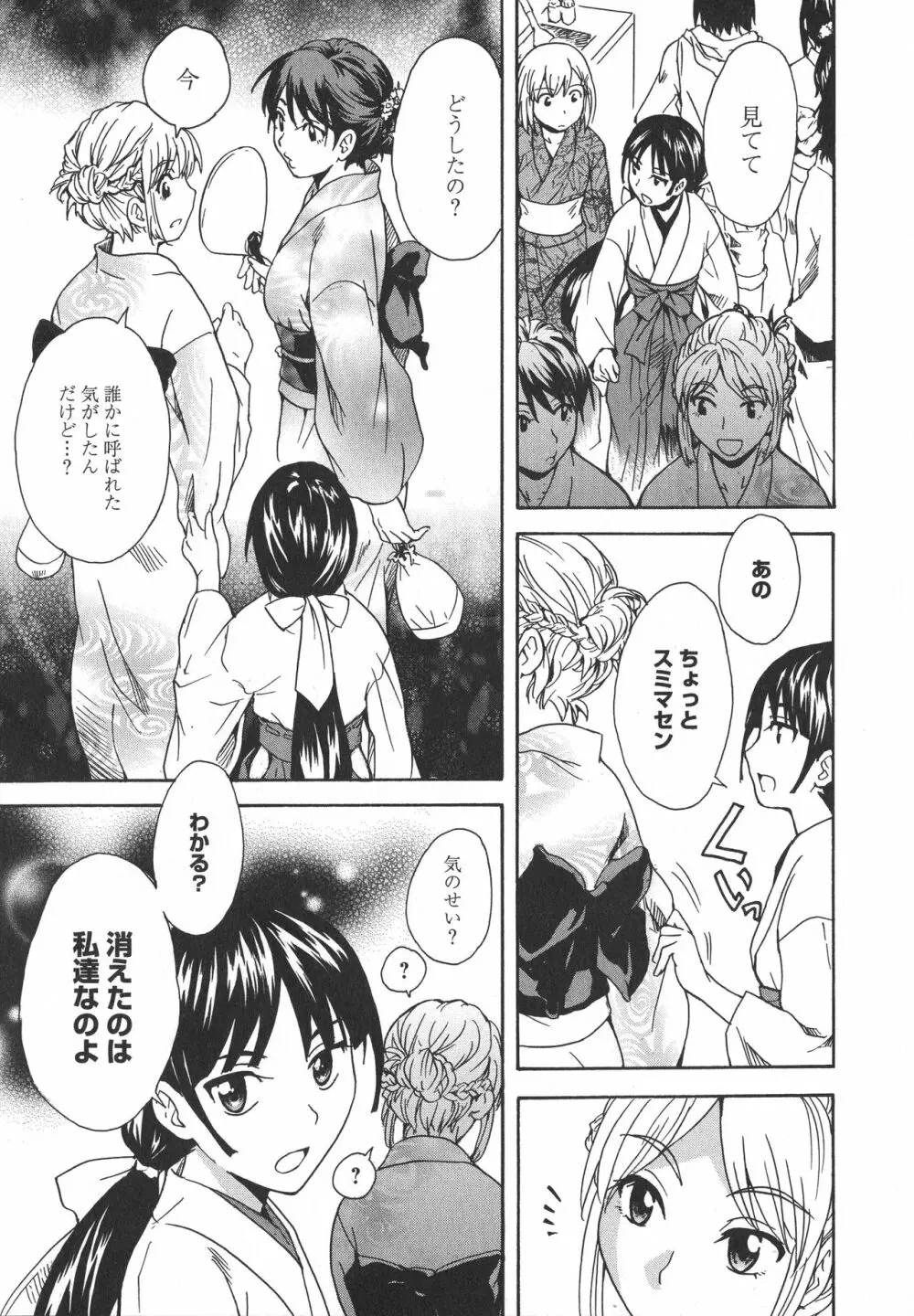 [アンソロジー] L -Ladies & Girls Love- 04 Page.137